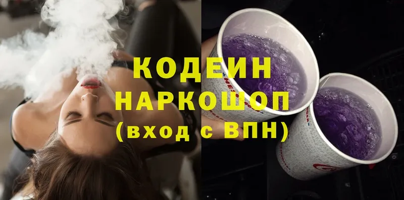 гидра как войти  Фролово  Кодеиновый сироп Lean Purple Drank  магазин  наркотиков 